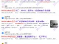 MHMarkets迈汇券商，黑平台、疯狂敛财准备跑路！