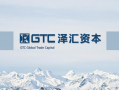 GTC泽汇券商黑平台，诈骗，不给出金！