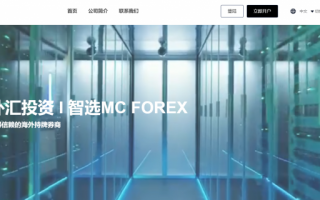 MC FOREX“摩石控股集团”再次行诈！牌照搬运别人的，logo搬运别人的，连公司地址都要照搬别人！请注意！