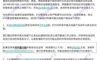 黑平台TMGM原老板陈伟又创办了两家新的黑平台：ETOMarkets、GoodTradeCapital