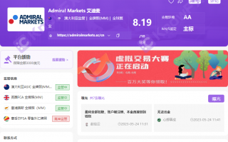 AdmiralMarkets艾迪麦没有公司，没有监管牌照，服务器还设在美国，这不是诈骗是什么！？