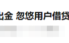 外汇券商科汇DecodeGlobal与黑平台们的前世今生！！已解散公司却在继续敛财！！