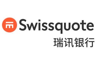 Swissquote 瑞讯银行有大量客诉！不给出金！滑点严重！在迪拜的公司没有外汇交易监管牌照！！