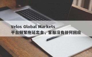 Velos Global Markets平台频繁拖延出金，客服没有任何回应