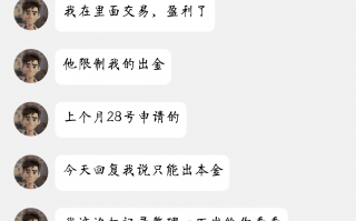 近期客訴集中的外匯平台有哪些？