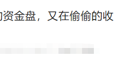 西城威尔士CityWealth卷土重来！只为敛财绝不出金！